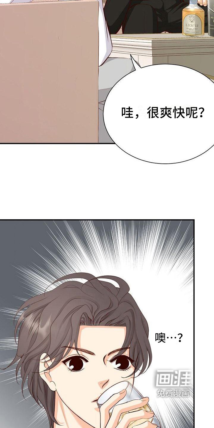 第36章：喝酒