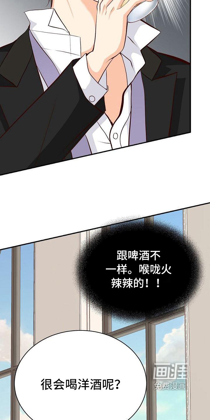 第36章：喝酒