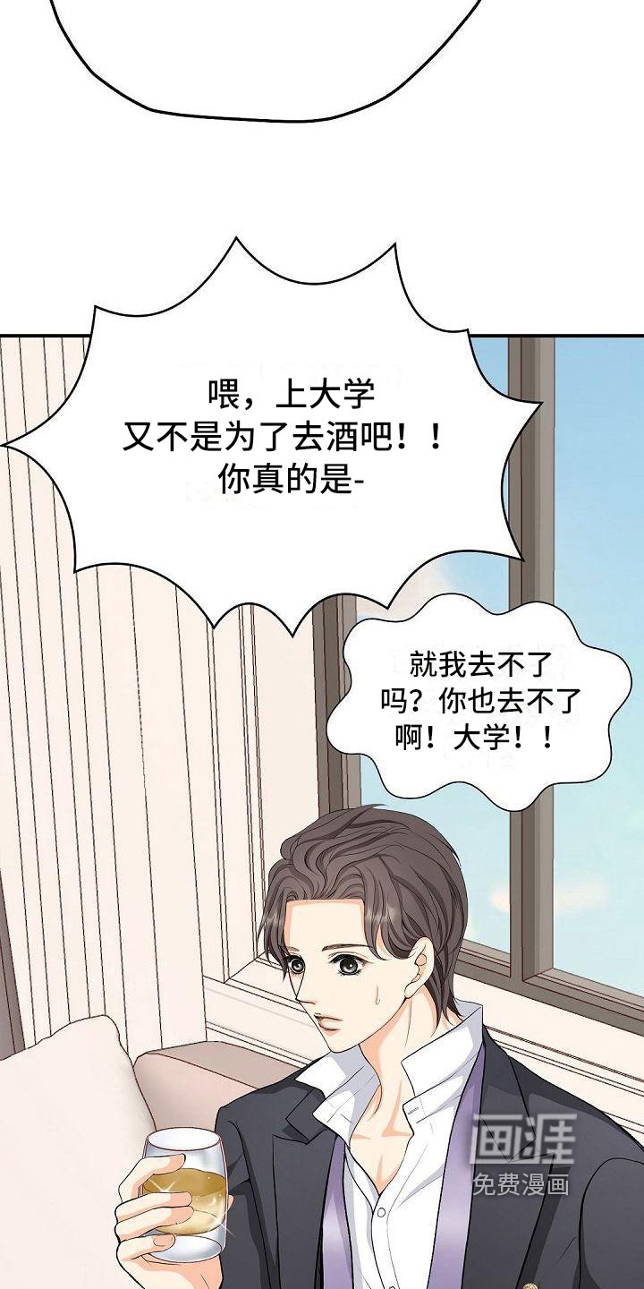 第36章：喝酒