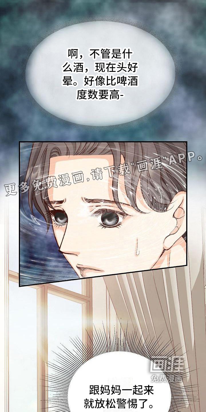 第37章：痕迹