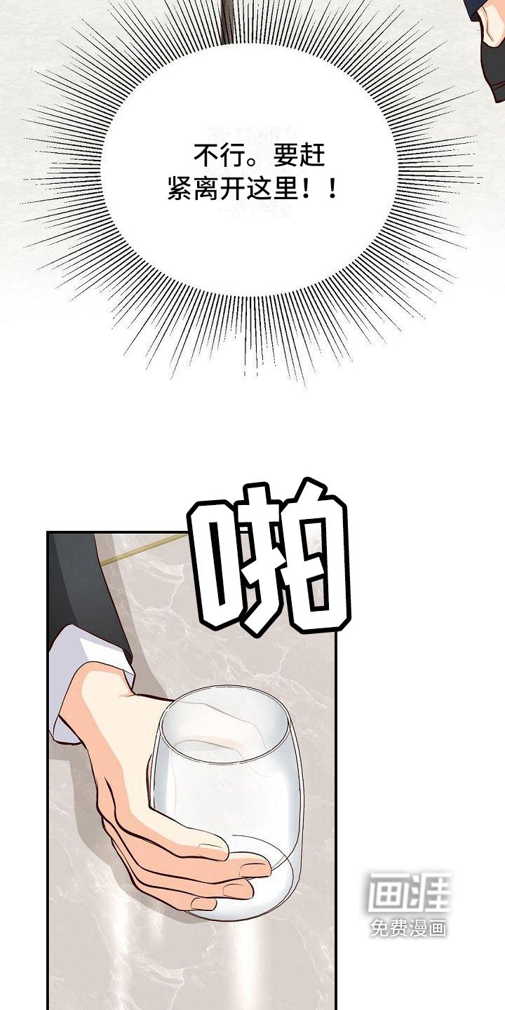 第37章：痕迹