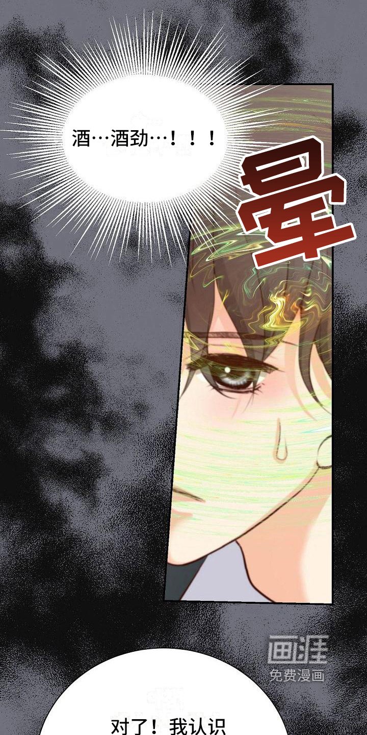 第37章：痕迹