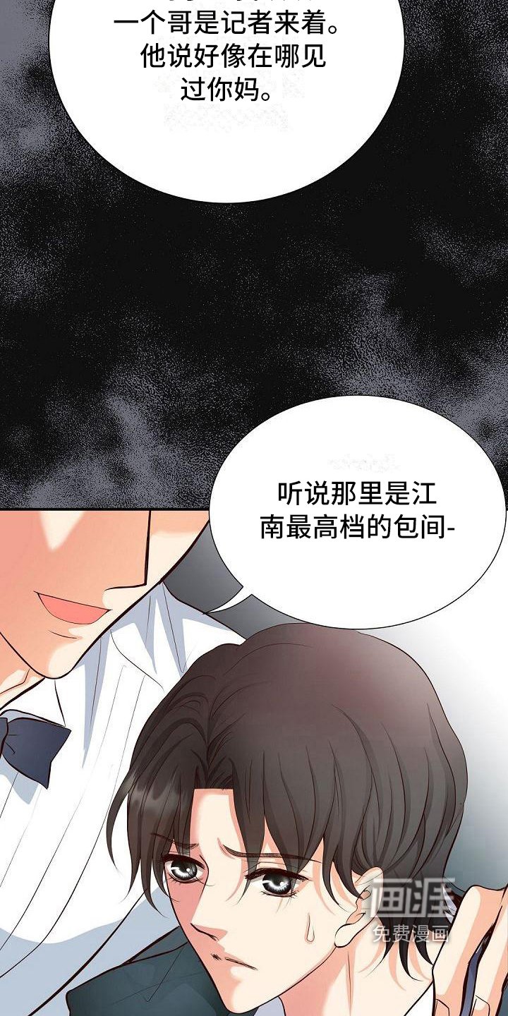 第37章：痕迹