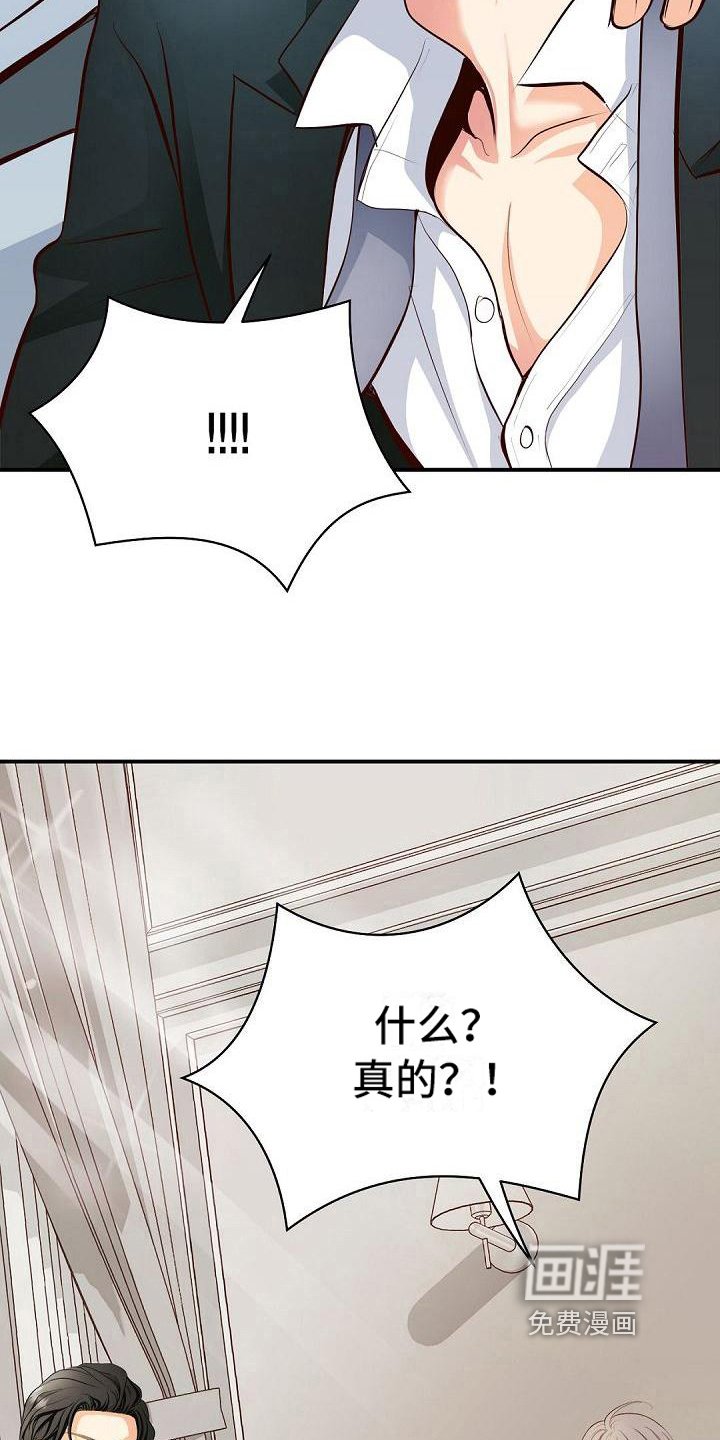 第37章：痕迹