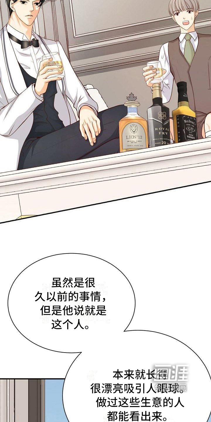 第37章：痕迹