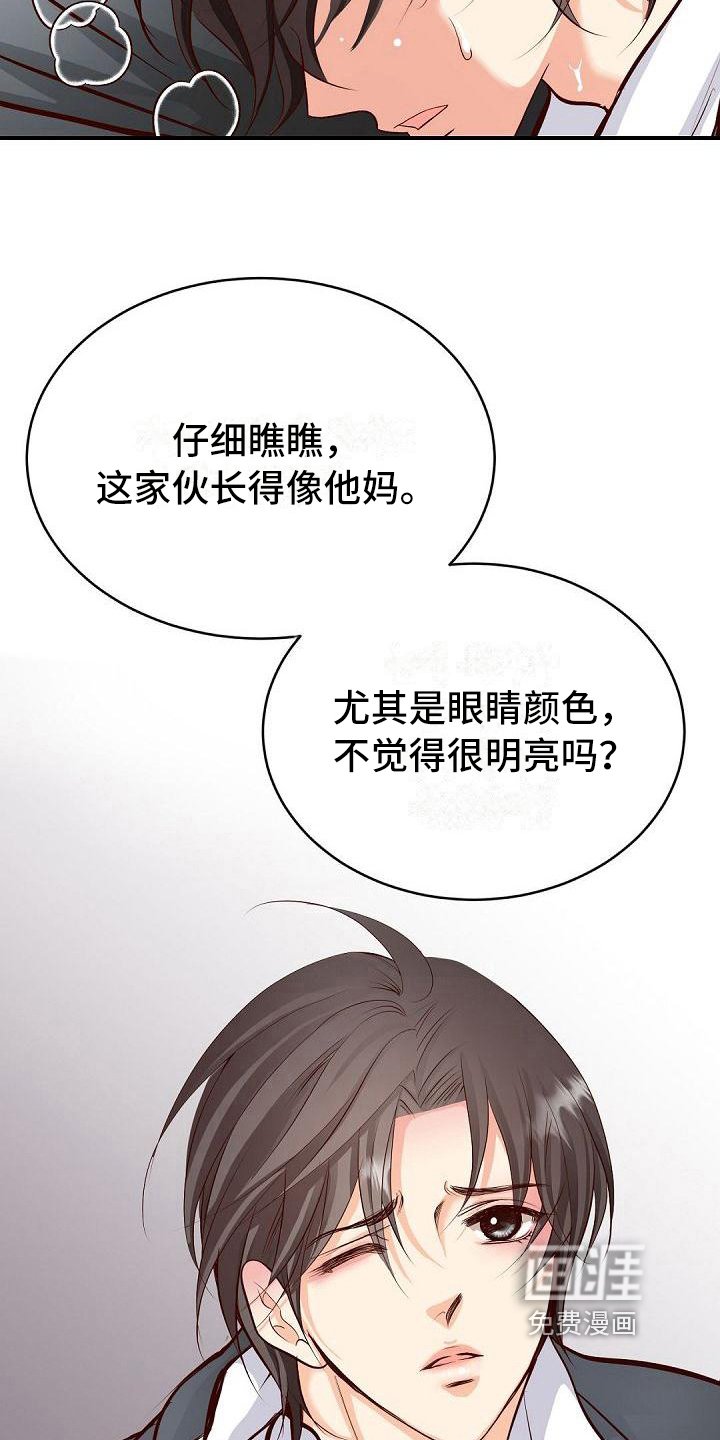 第37章：痕迹
