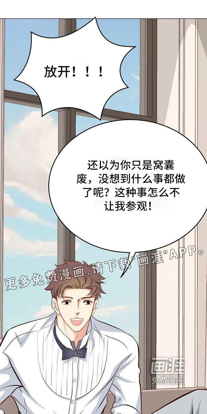 第38章：过火
