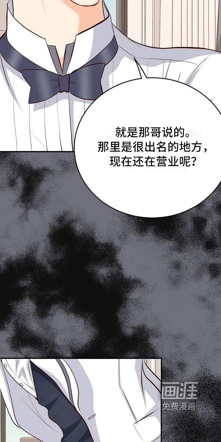 第38章：过火