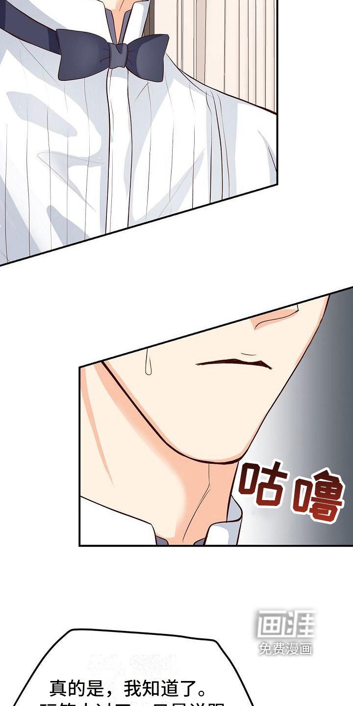 第39章：解围