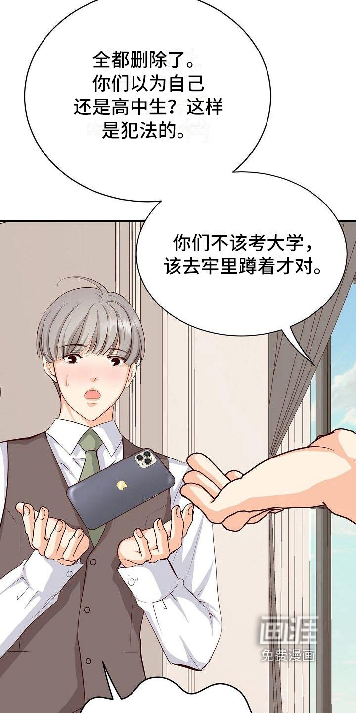 第39章：解围