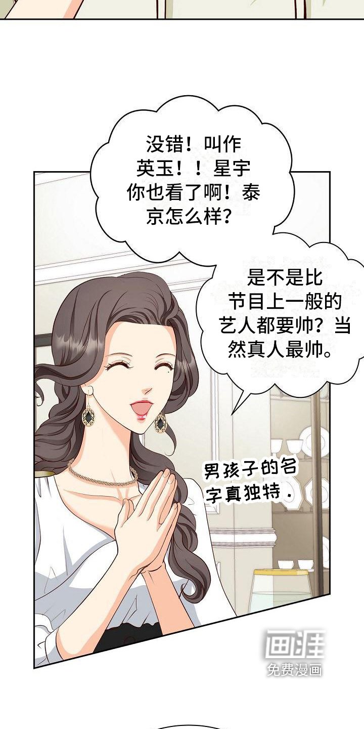 第4章：厌恶