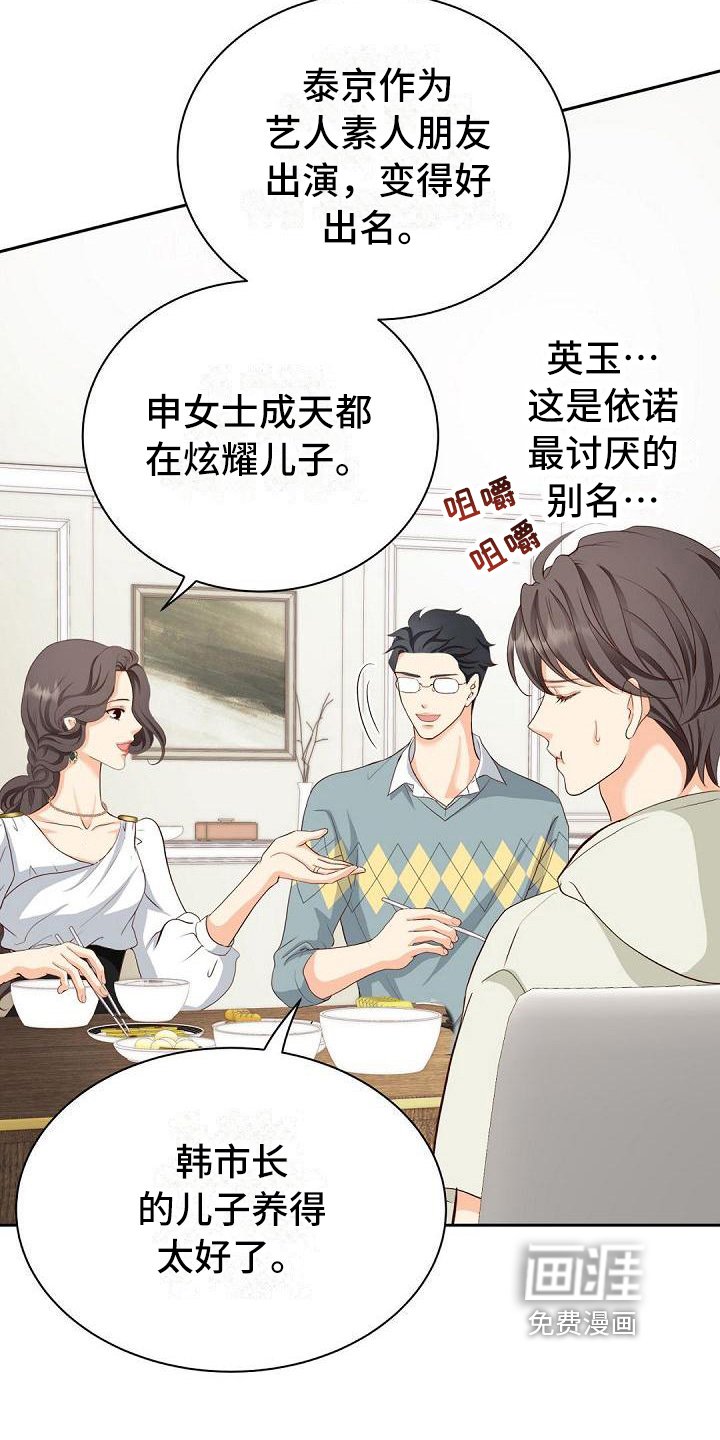 第4章：厌恶