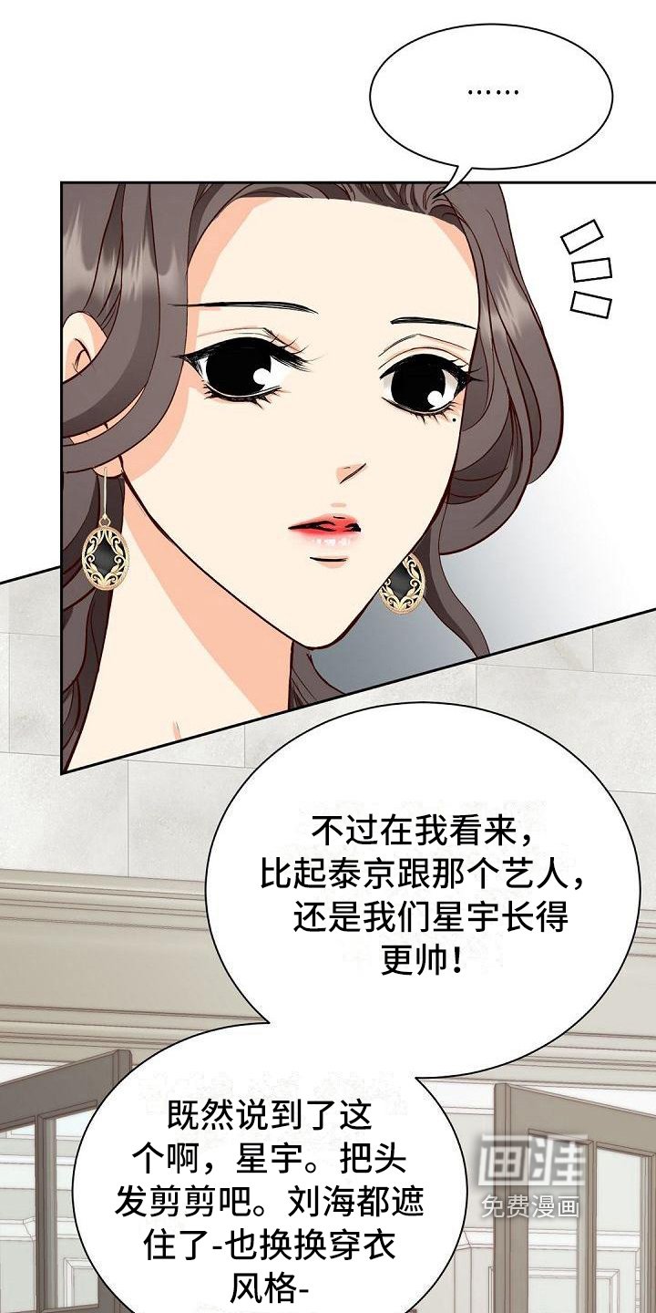 第4章：厌恶