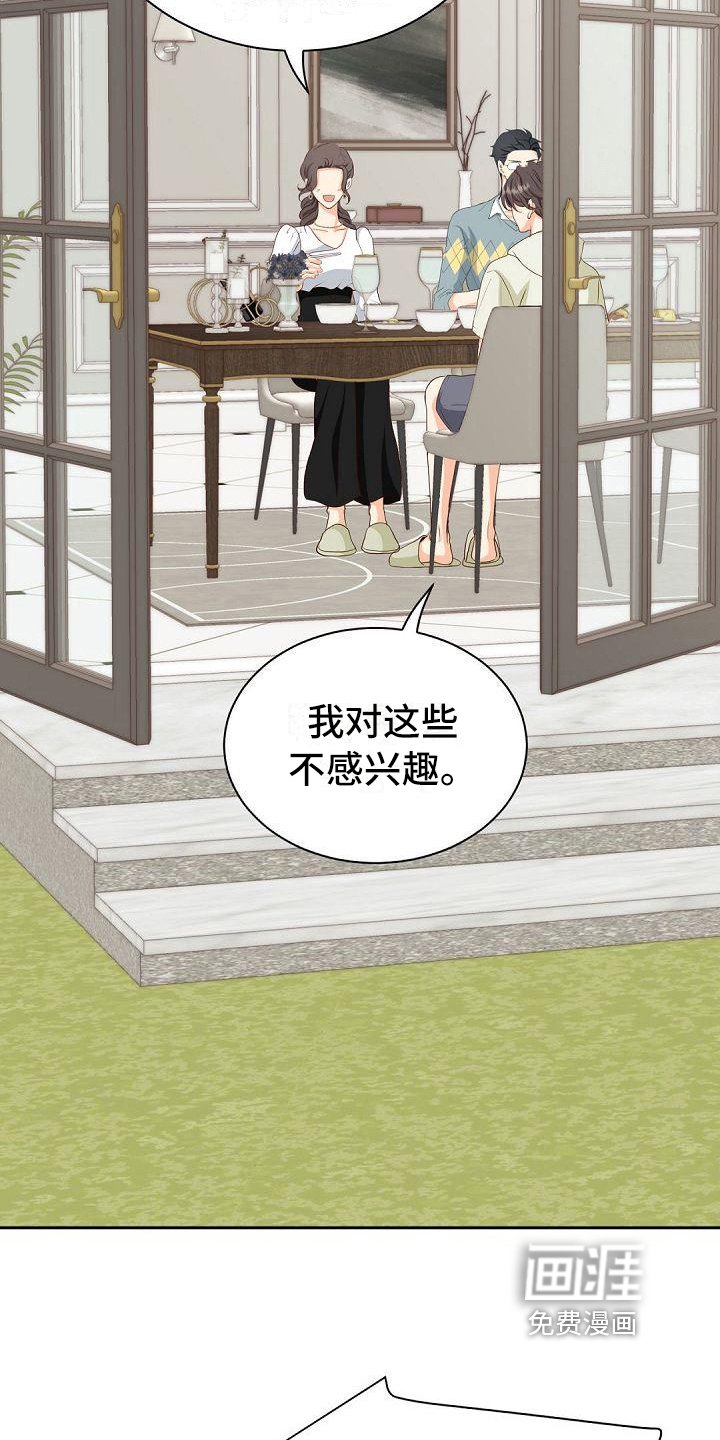 第4章：厌恶