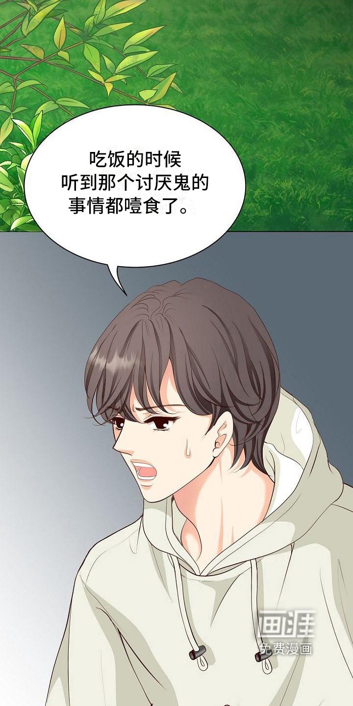 第4章：厌恶