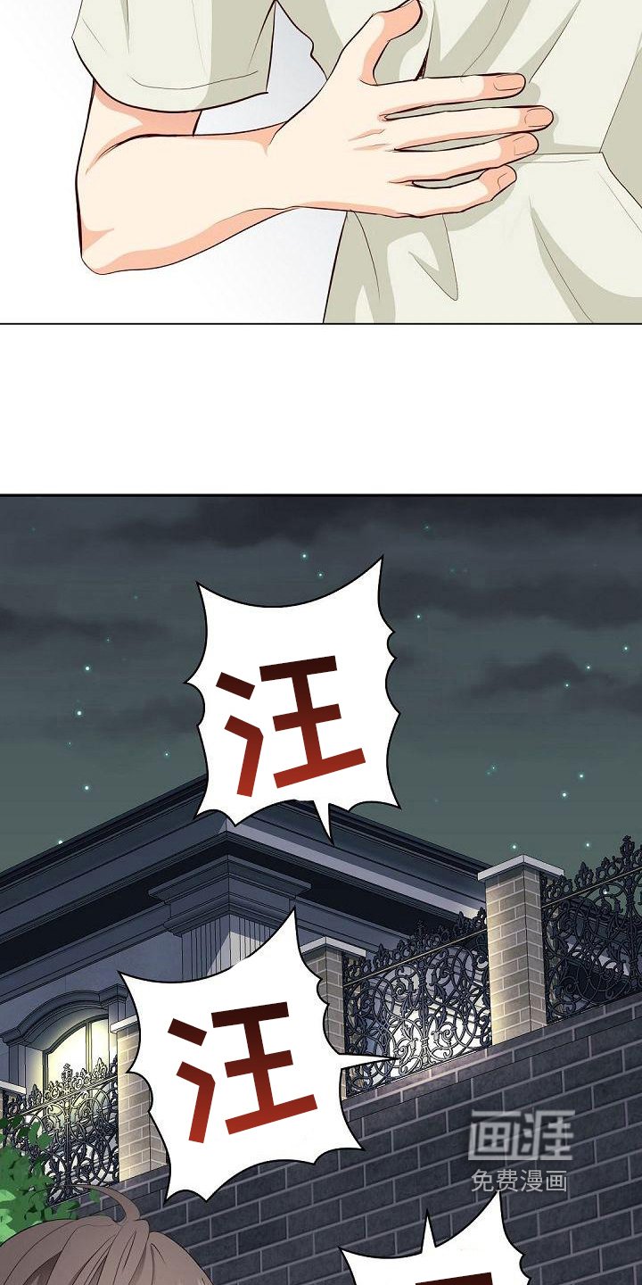 第4章：厌恶