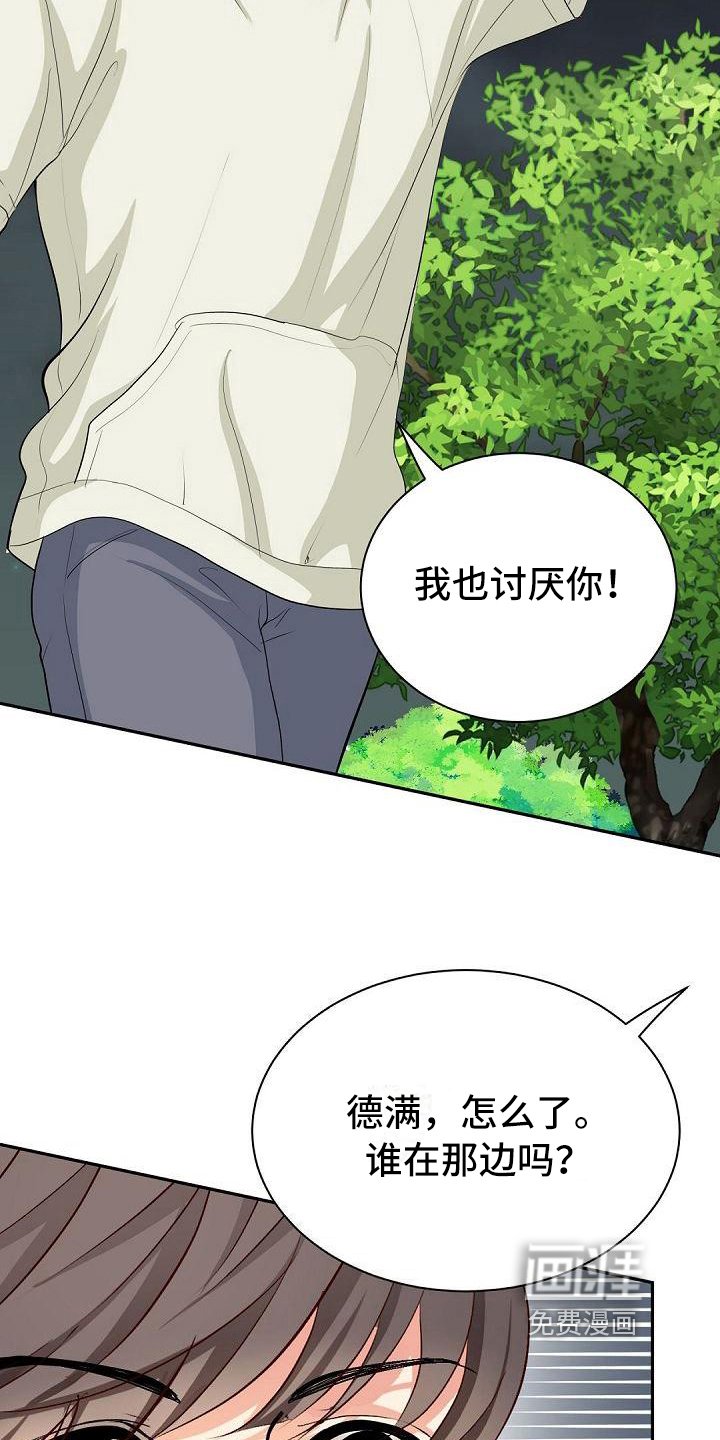 第4章：厌恶