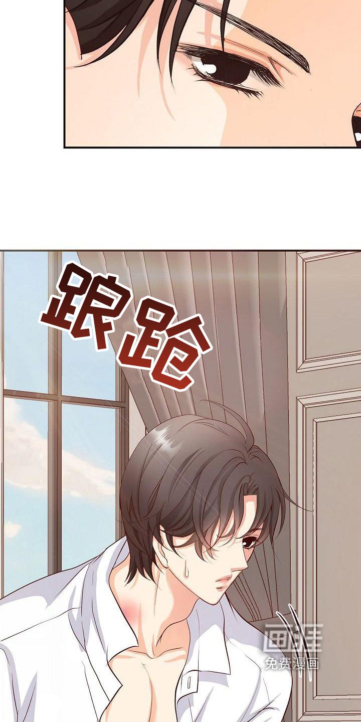 第40章：诉苦