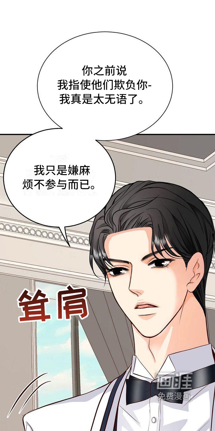 第40章：诉苦