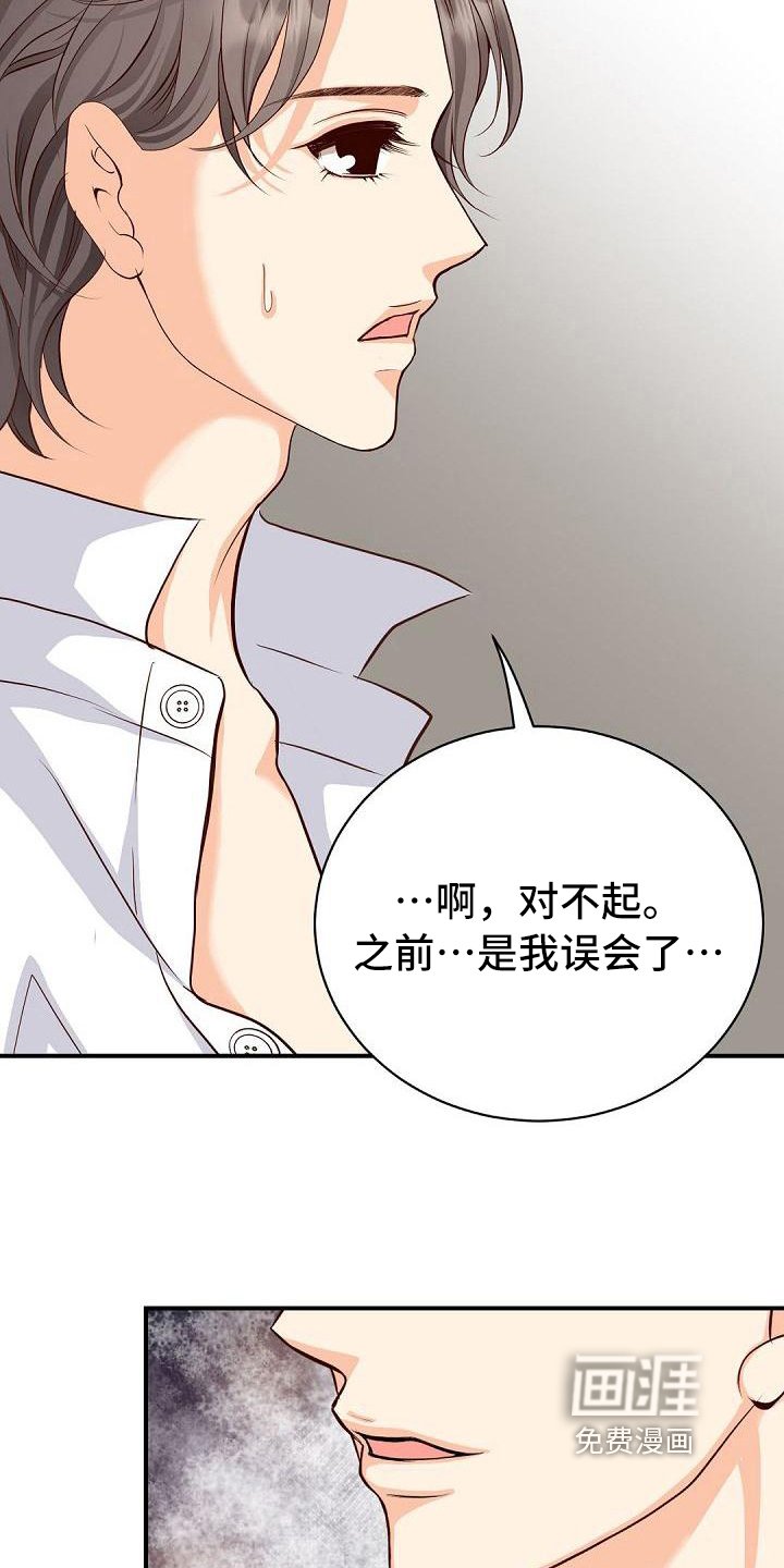 第40章：诉苦