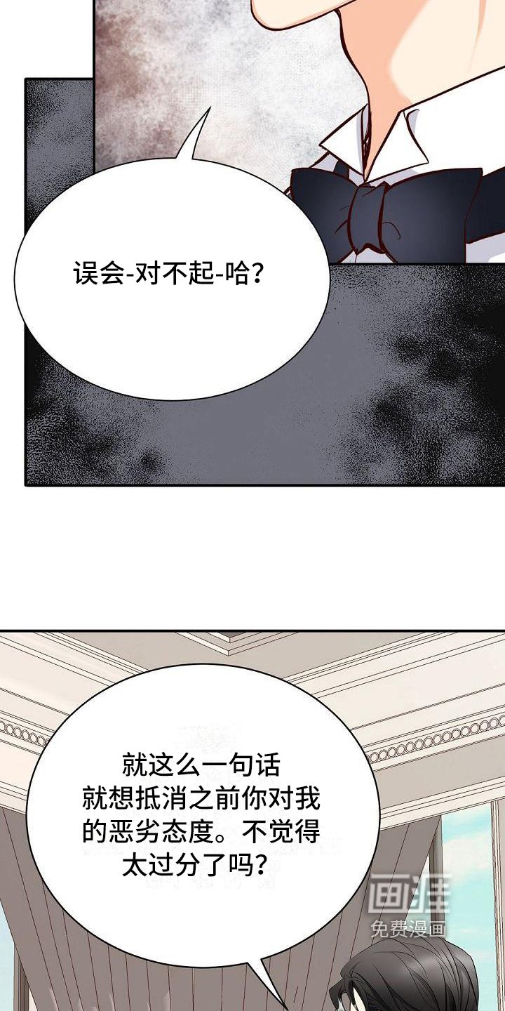第40章：诉苦