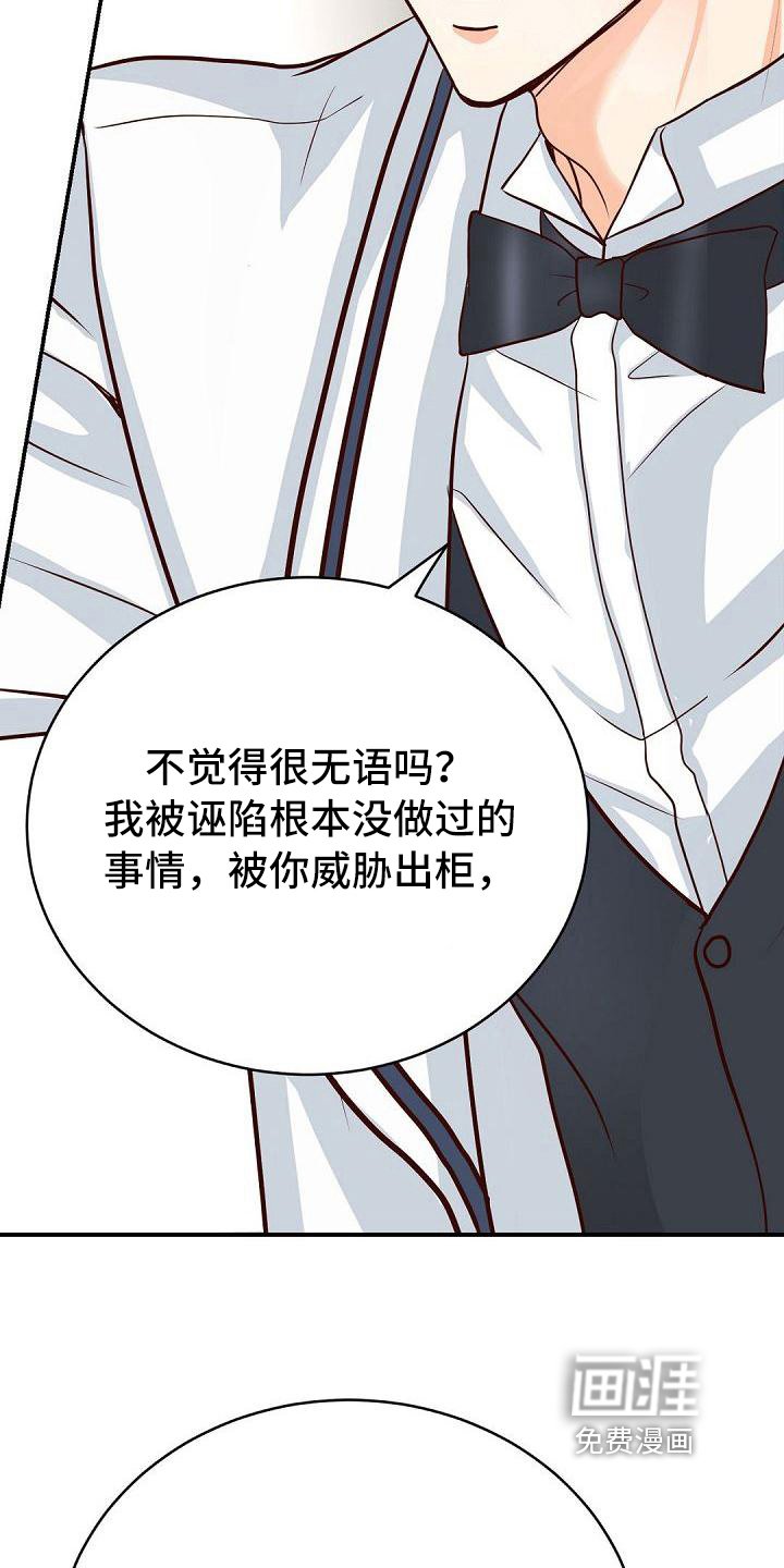 第40章：诉苦