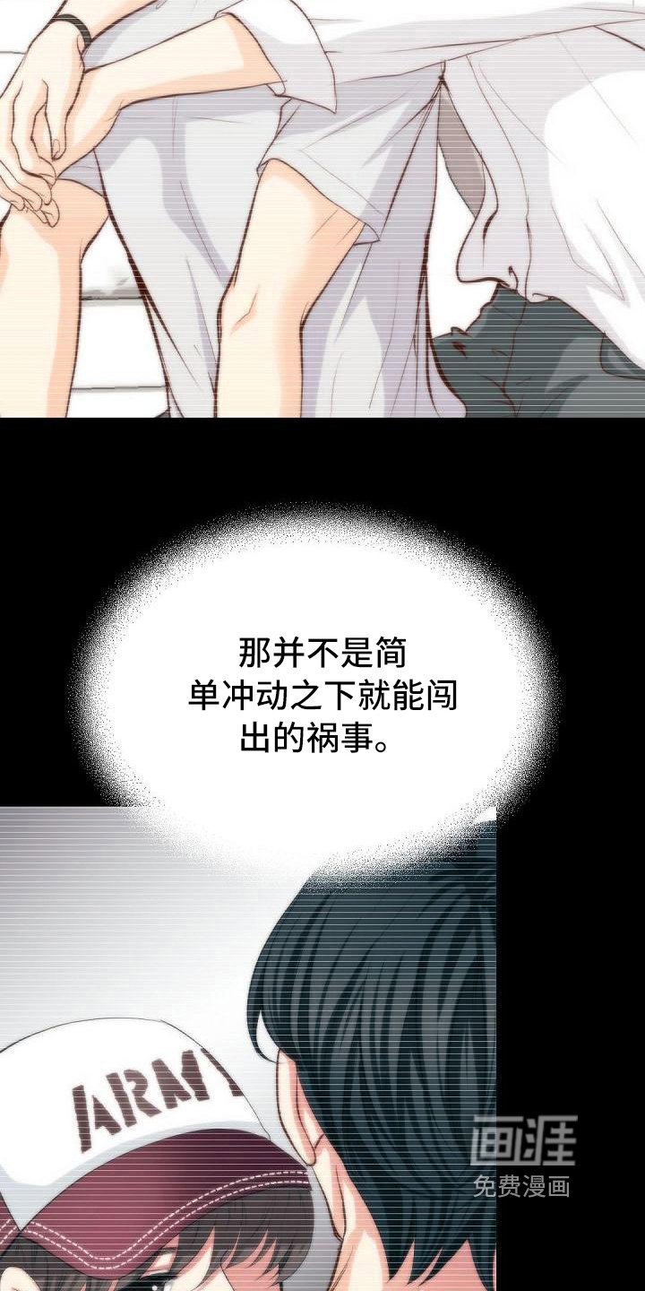 第40章：诉苦