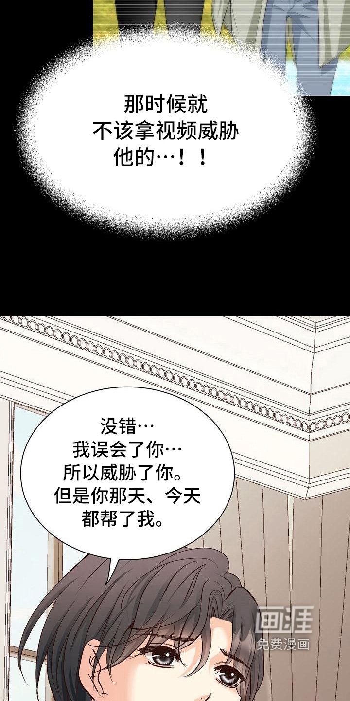 第40章：诉苦