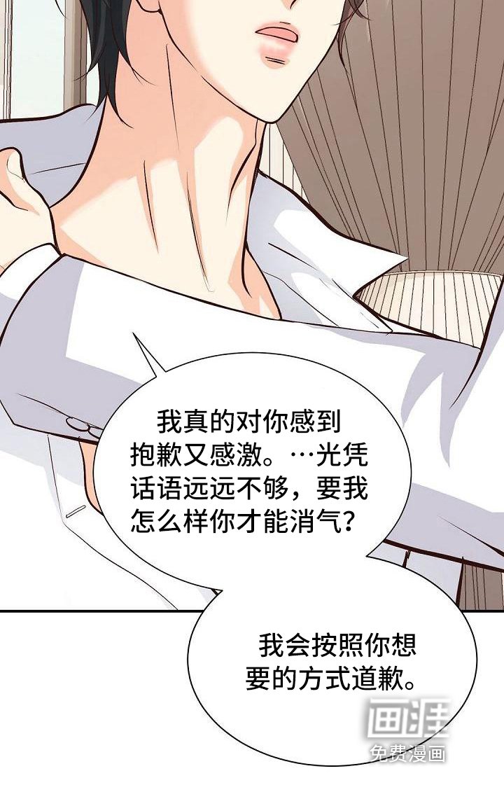 第40章：诉苦