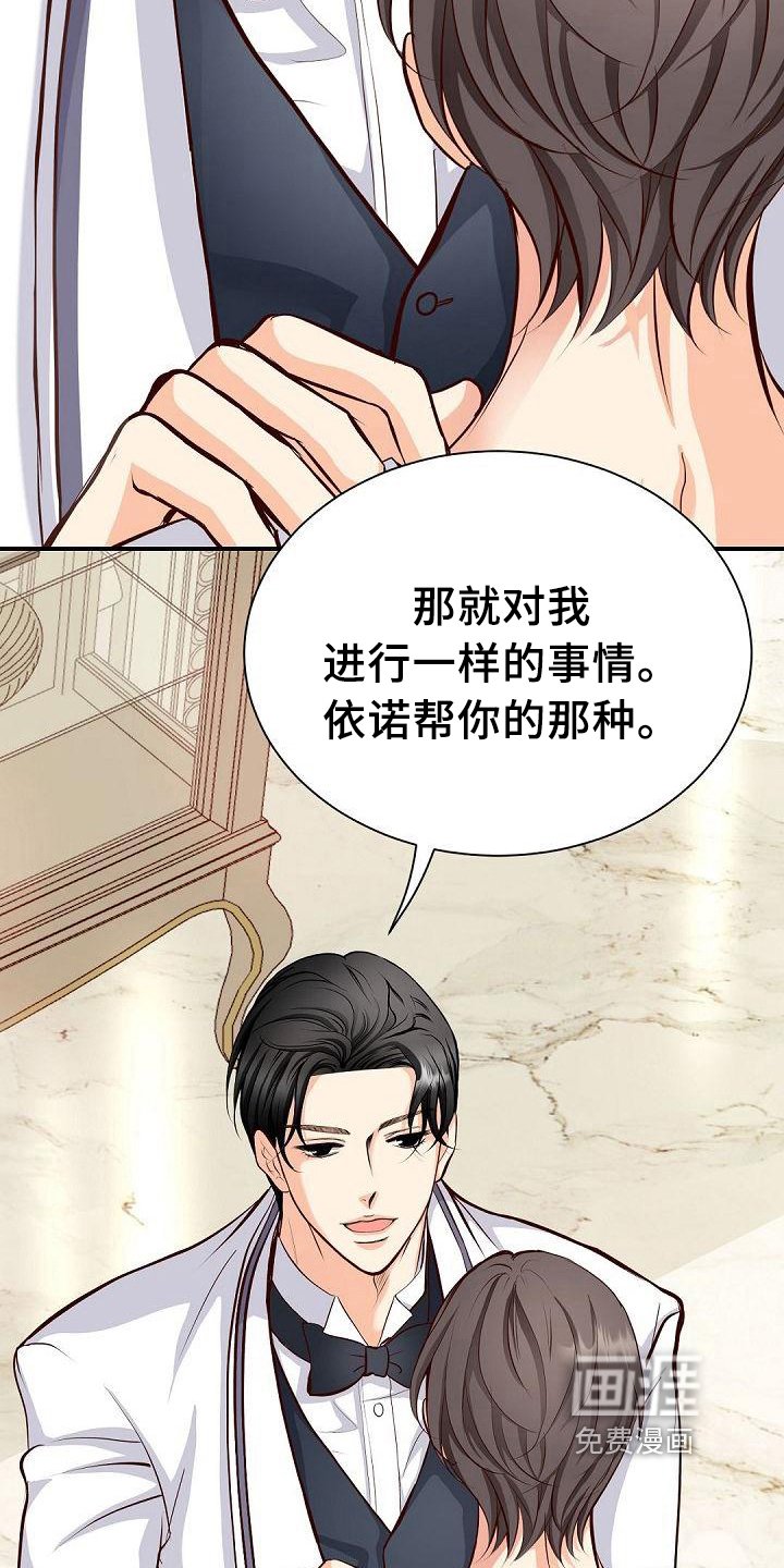 第41章：道歉