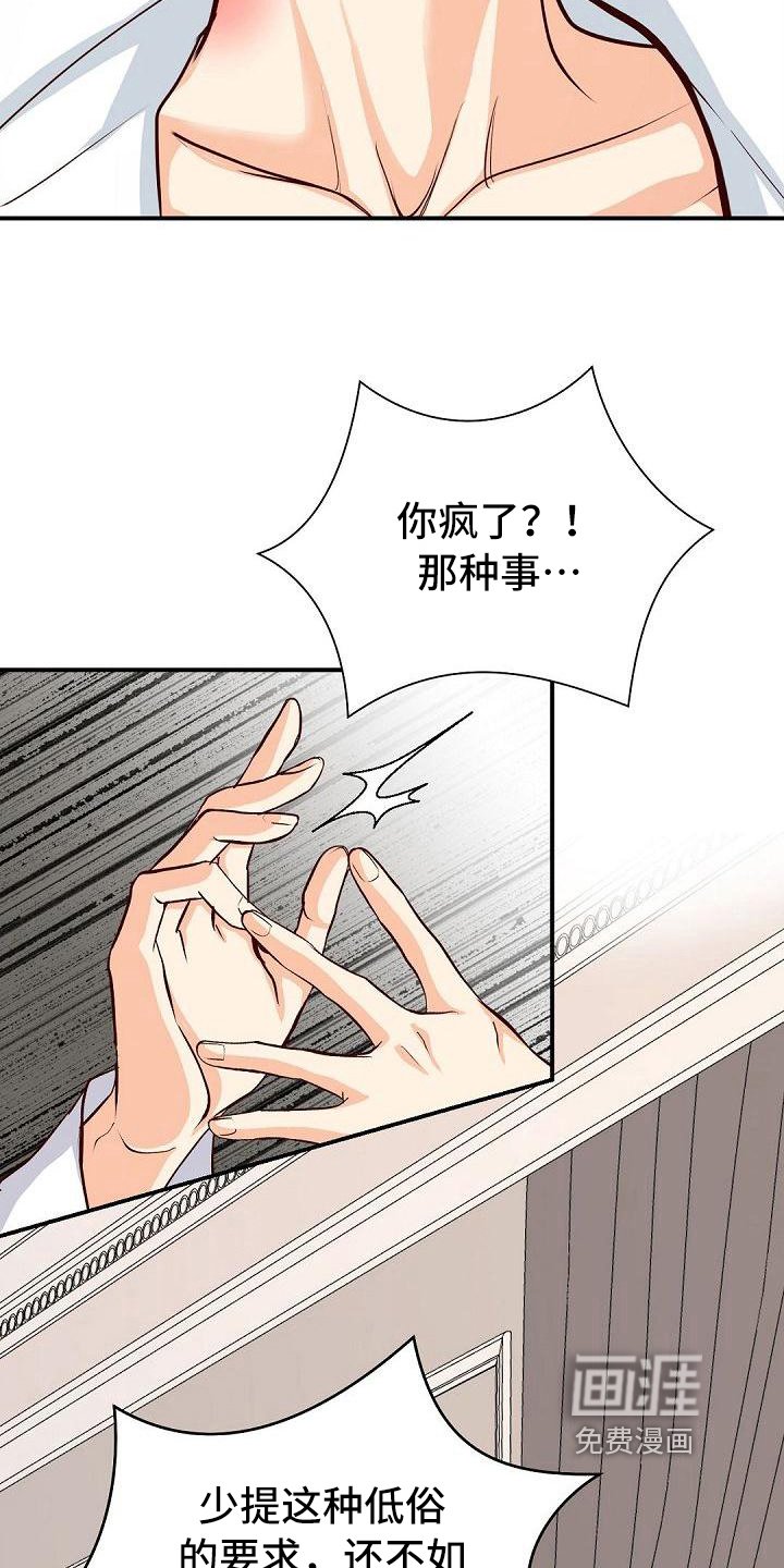 第41章：道歉