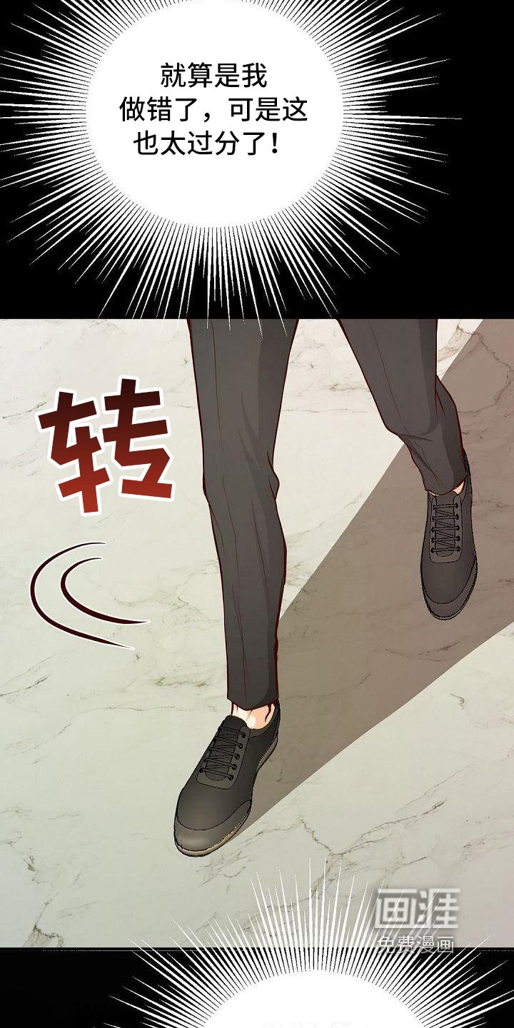 第41章：道歉