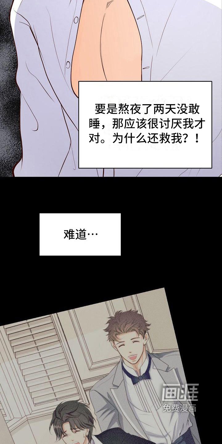 第41章：道歉