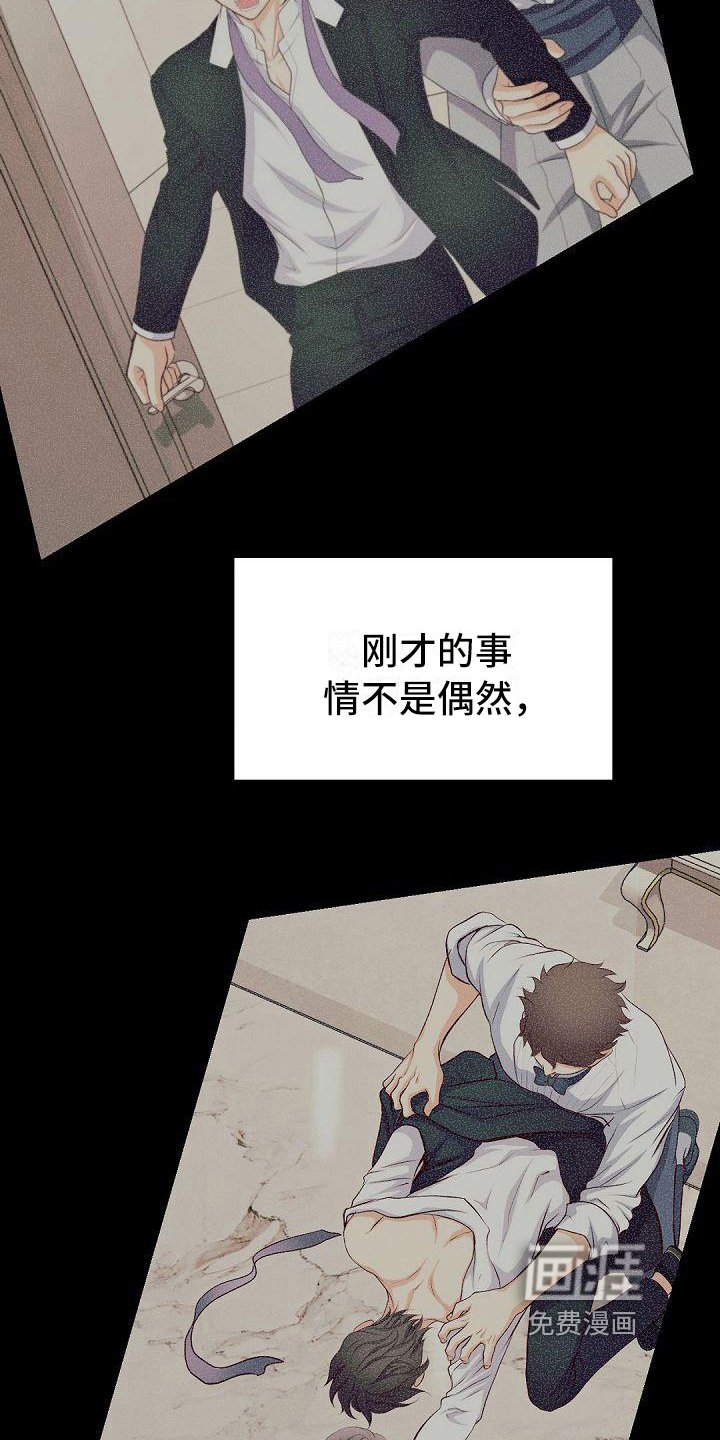 第41章：道歉