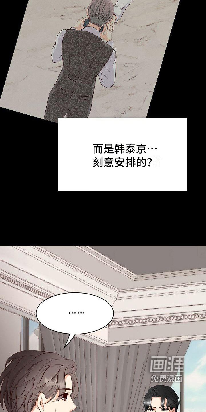 第41章：道歉
