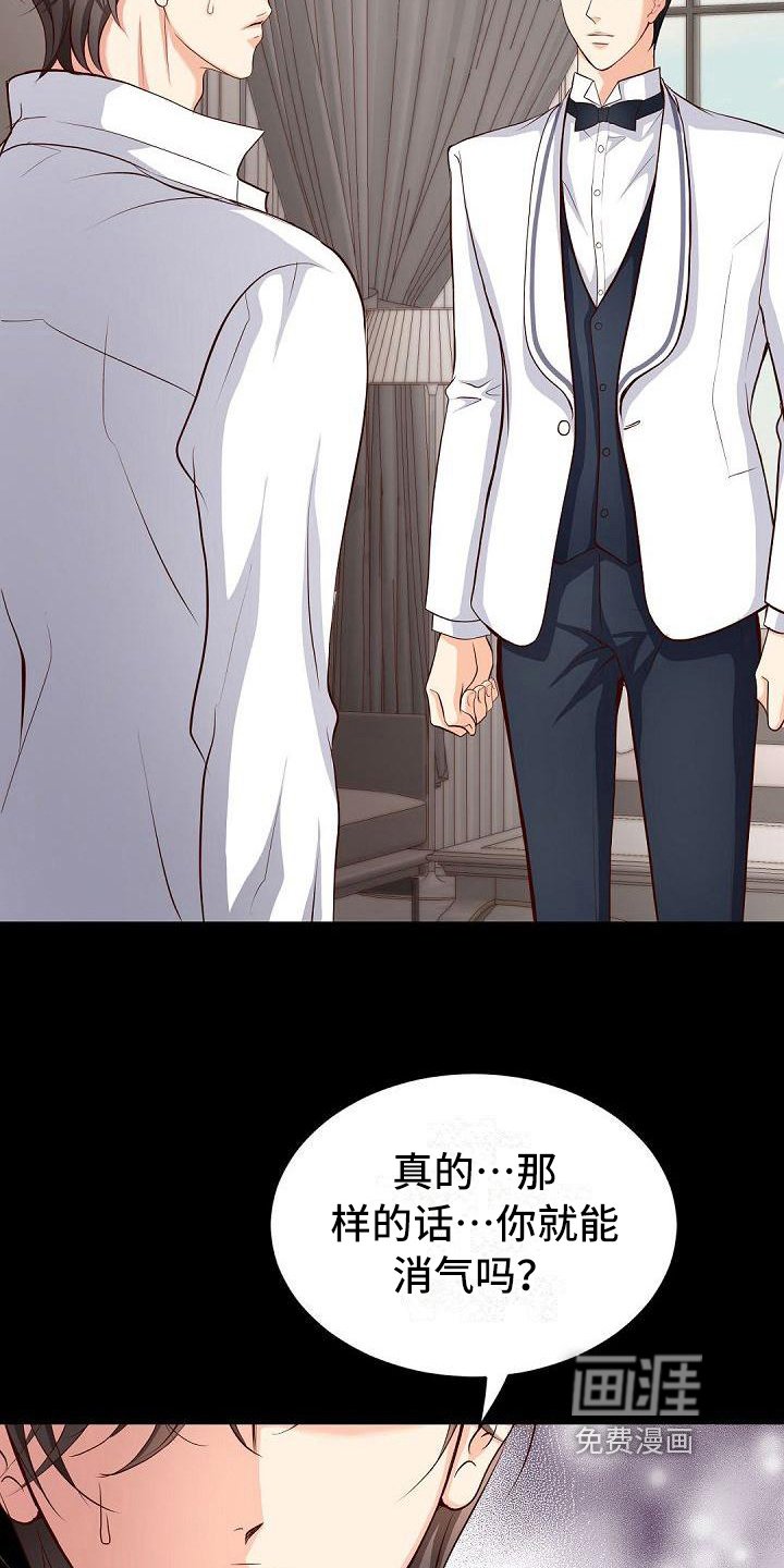 第41章：道歉