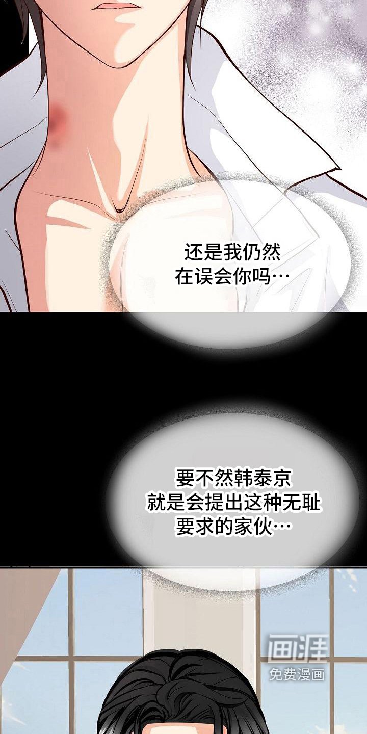 第41章：道歉
