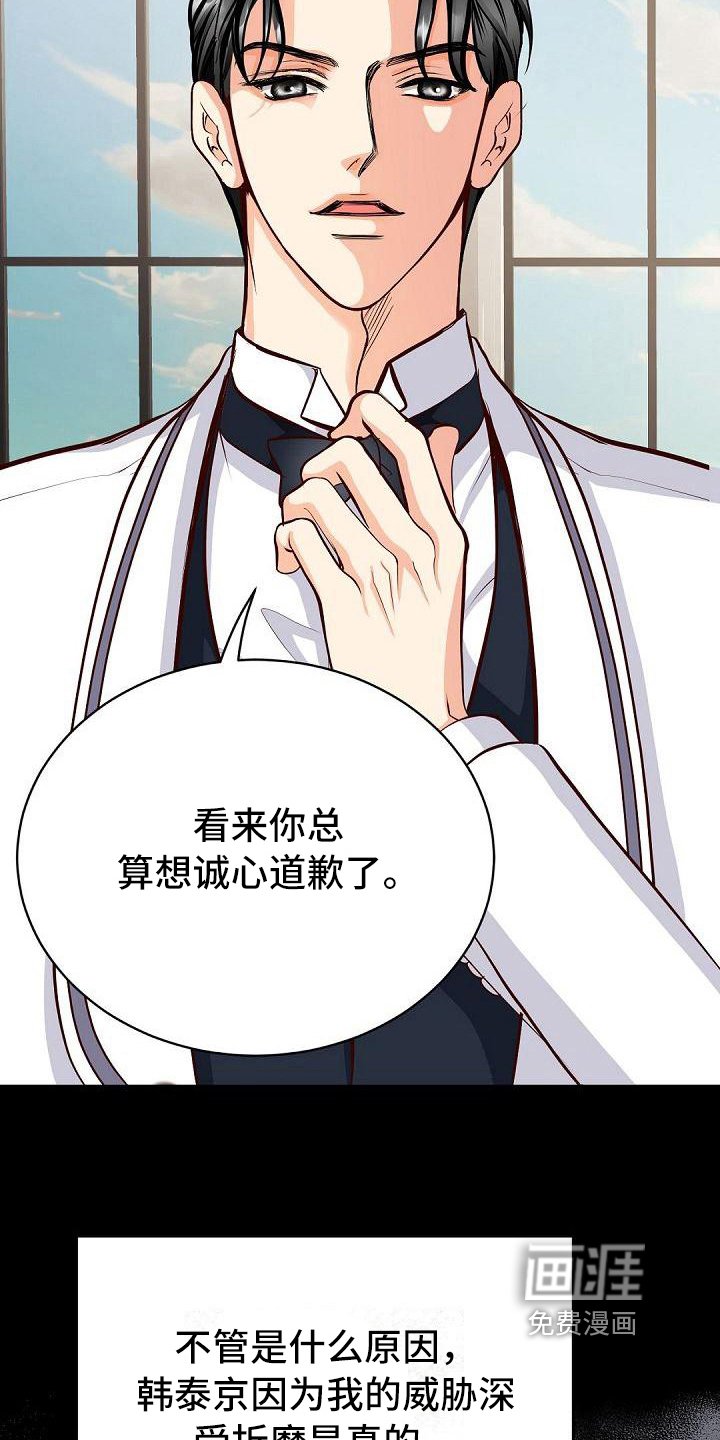 第41章：道歉