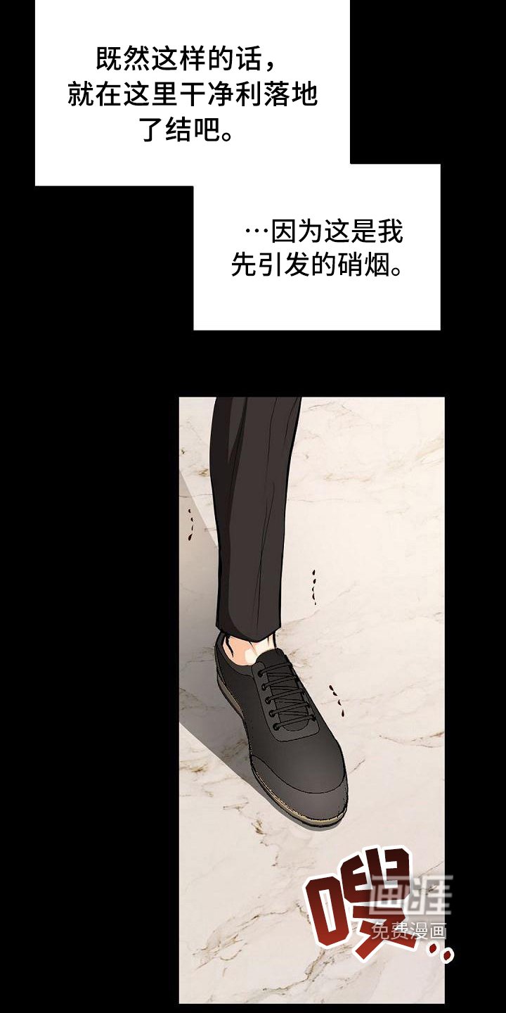 第41章：道歉