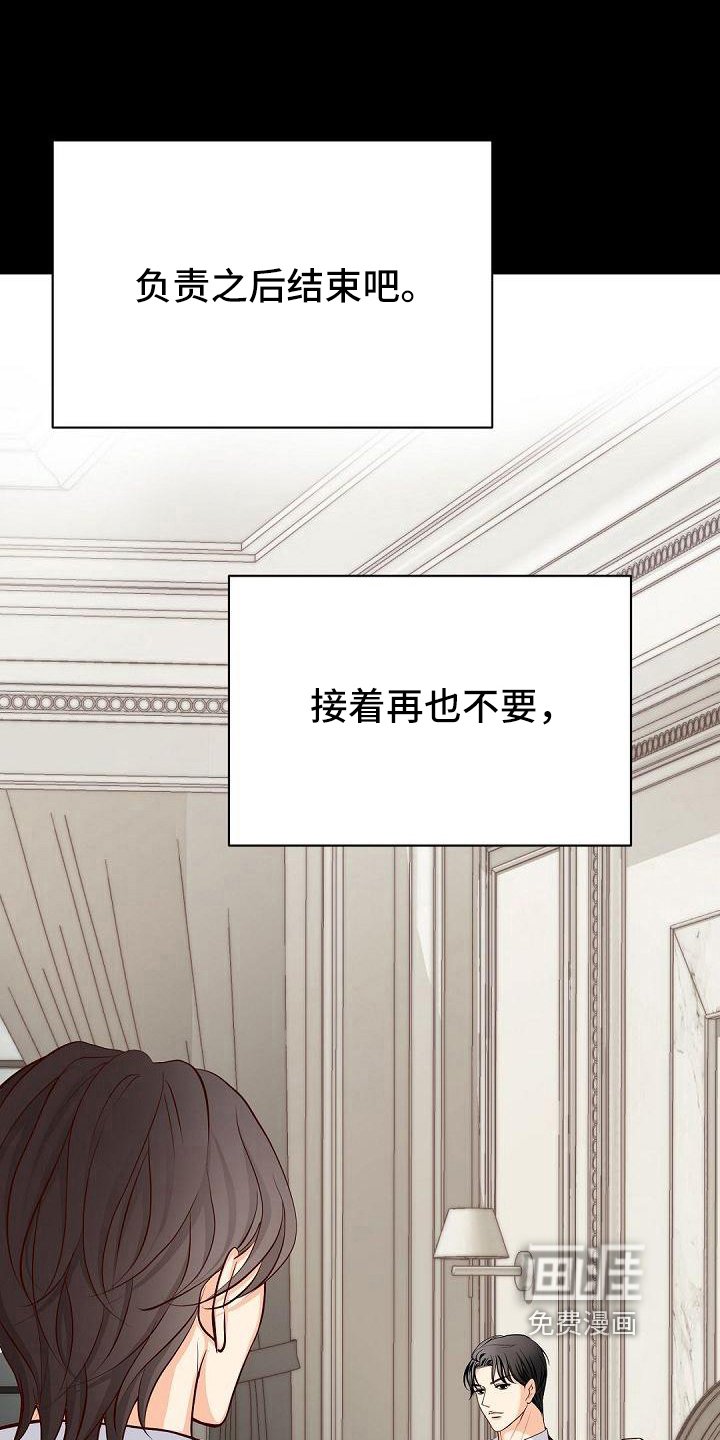 第41章：道歉