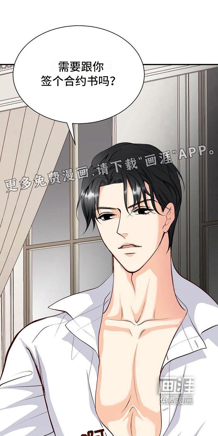 第42章：逃离