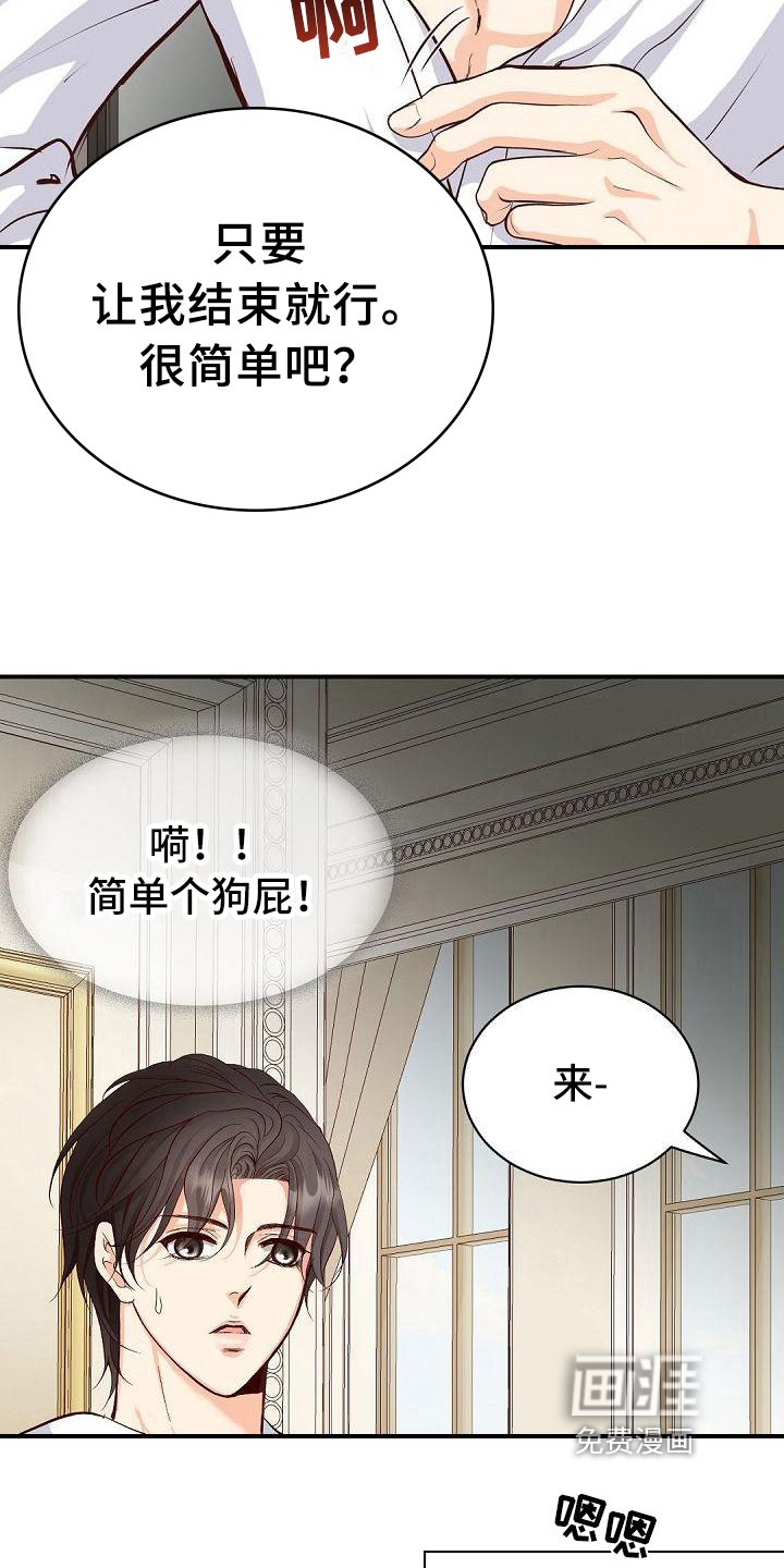 第42章：逃离