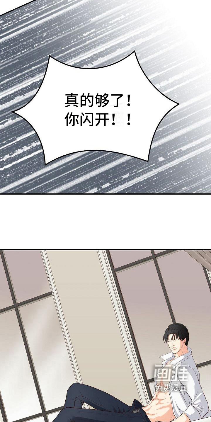 第42章：逃离