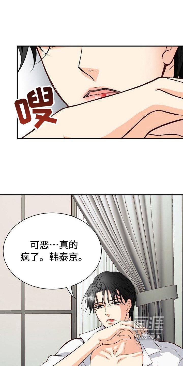 第42章：逃离