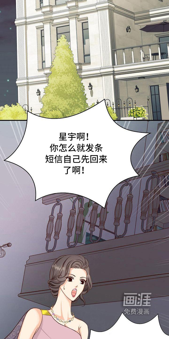 第42章：逃离