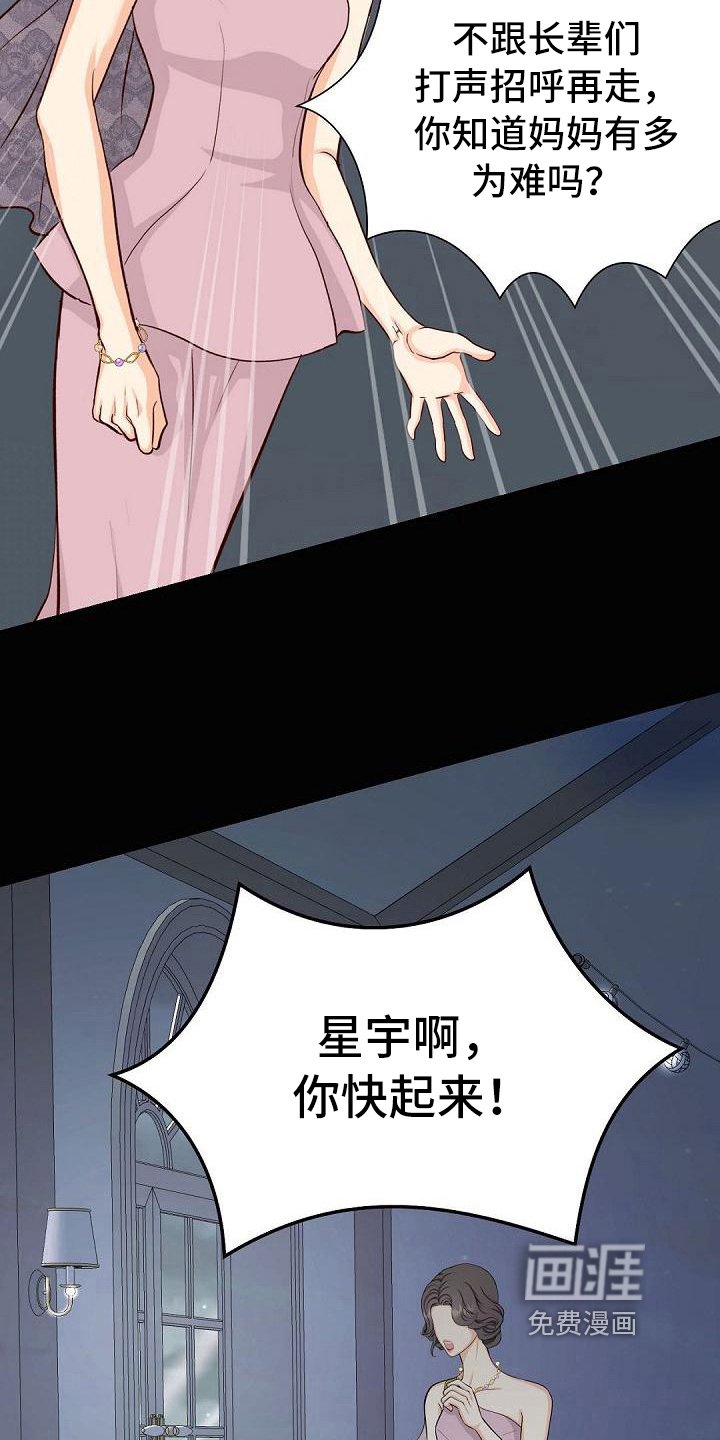 第42章：逃离