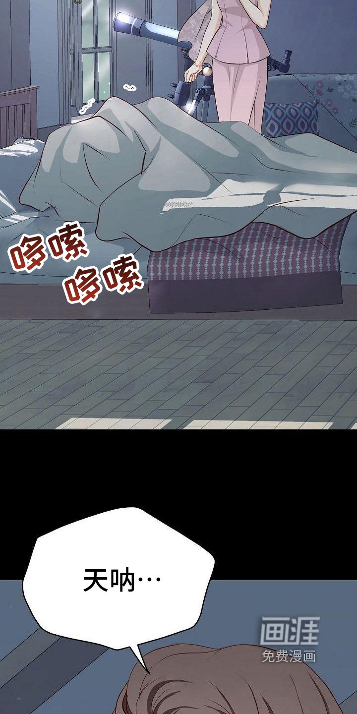 第42章：逃离