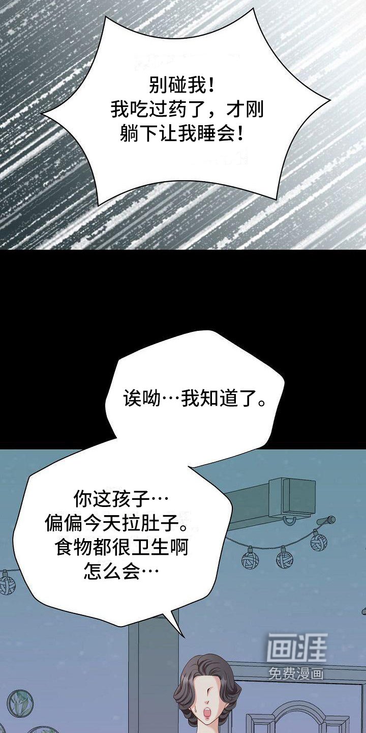第42章：逃离