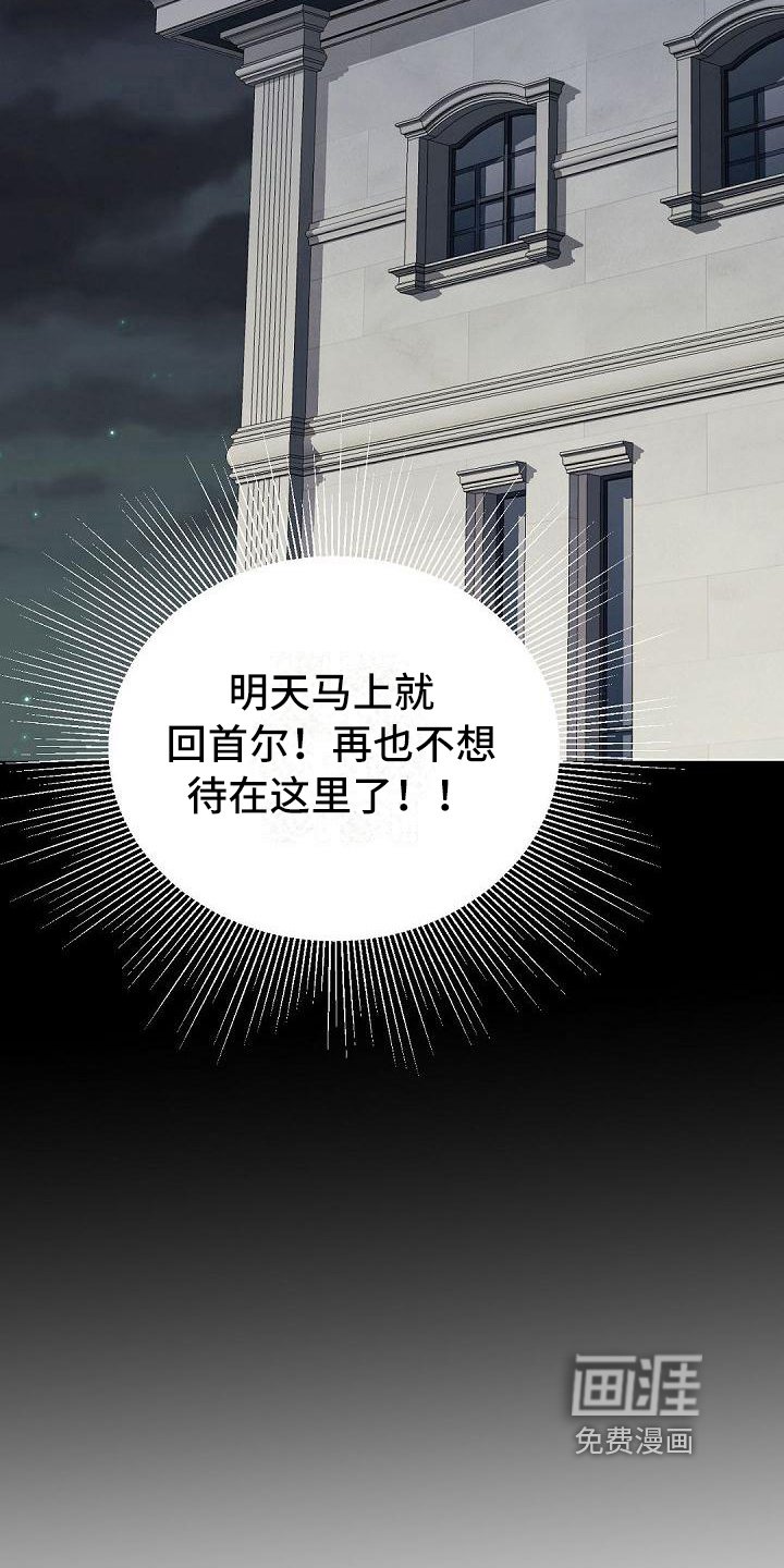 第43章：留念