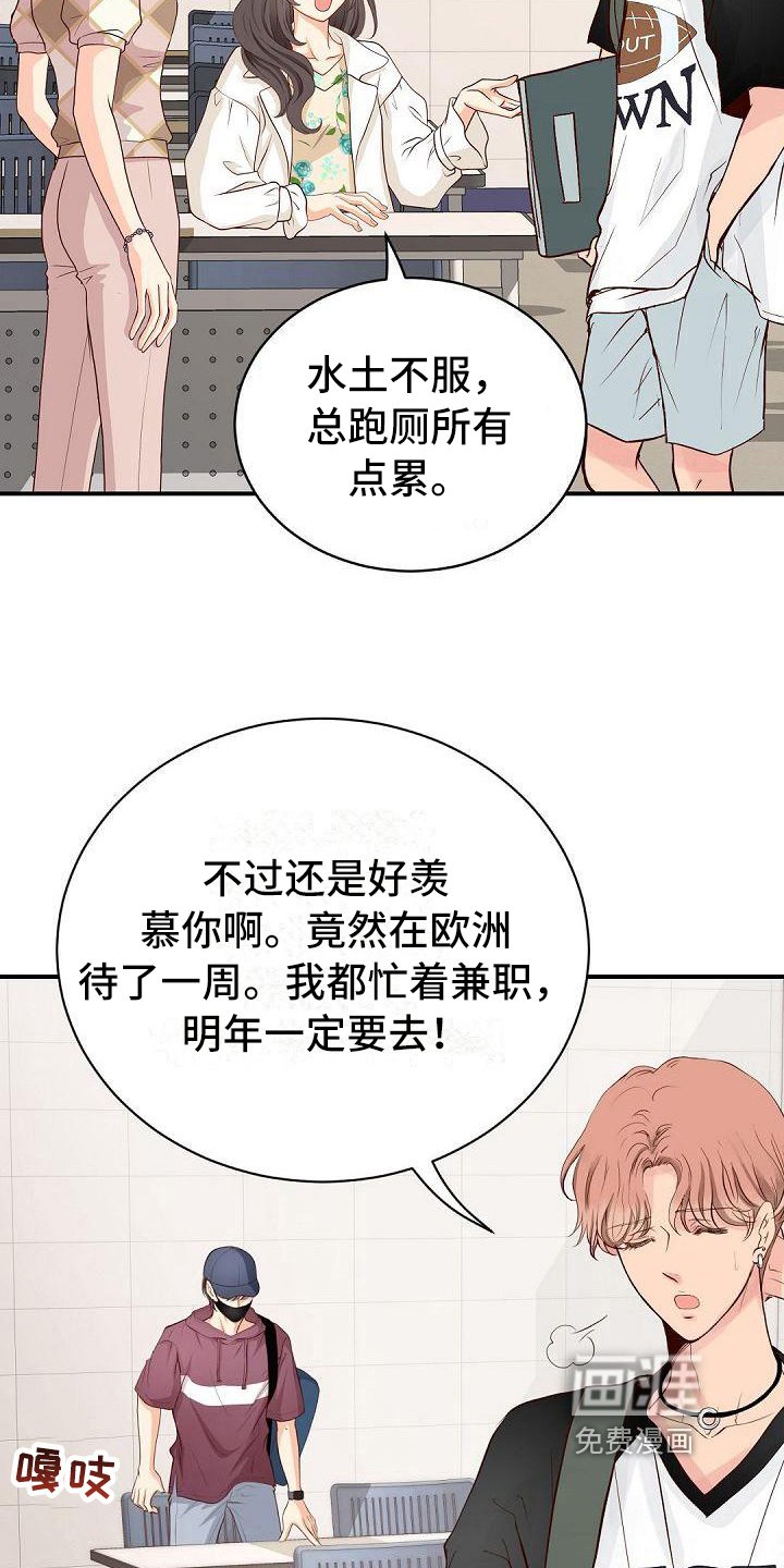第43章：留念